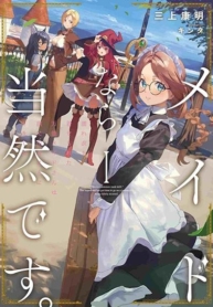 Maid nara Touzen desManga-lc – อ่าน มังงะ อ่าน การ์ตูน แปลไทยMaid nara Touzen desu. – Nureginu wo Kiserareta Bannou Maid-san wa Tabi ni Deru Koto ni shimashita ถ้าเป็นเมดก็ต้องแน่นอนอยู่แล้วค่ะ คุณเมดความสามารถรอบด้านผู้ถูกใส่ร้ายตัดสินใจออกเดินทางตอนที่ 1 2 3 4 5 6 7 8 9 10 11 12 13 14 ฟรี ไม่มีโฆษณา Manga-lc – อ่าน มังงะ อ่าน การ์ตูน ออนไลน์ อ่านมังงะ ฟรี