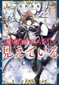 Majutsushi Kunon wa Miete IruManga-lc – อ่าน มังงะ อ่าน การ์ตูน แปลไทยMajutsushi Kunon wa Miete Iruตอนที่ 1 2 3 4 5 6 7 8 9 10 11 12 13 14 ฟรี ไม่มีโฆษณา Manga-lc – อ่าน มังงะ อ่าน การ์ตูน ออนไลน์ อ่านมังงะ ฟรี