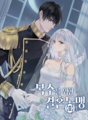 Marriage Alliance for RevengeManga-lc – อ่าน มังงะ อ่าน การ์ตูน แปลไทยMarriage Alliance for Revengeตอนที่ 1 2 3 4 5 6 7 8 9 10 11 12 13 14 ฟรี ไม่มีโฆษณา Manga-lc – อ่าน มังงะ อ่าน การ์ตูน ออนไลน์ อ่านมังงะ ฟรี