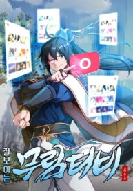 Martial StreamerManga-lc – อ่าน มังงะ อ่าน การ์ตูน แปลไทยMartial Streamerตอนที่ 1 2 3 4 5 6 7 8 9 10 11 12 13 14 ฟรี ไม่มีโฆษณา Manga-lc – อ่าน มังงะ อ่าน การ์ตูน ออนไลน์ อ่านมังงะ ฟรี