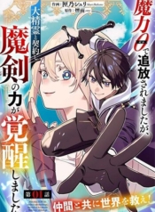 Maryoku 0 de Tsuihousaremashita ga, Daiseirei to Keiyakushi Maken no Chikara ga KakuseishimashitaManga-lc – อ่าน มังงะ อ่าน การ์ตูน แปลไทยMaryoku 0 de Tsuihousaremashita ga, Daiseirei to Keiyakushi Maken no Chikara ga Kakuseishimashitaตอนที่ 1 2 3 4 5 6 7 8 9 10 11 12 13 14 ฟรี ไม่มีโฆษณา Manga-lc – อ่าน มังงะ อ่าน การ์ตูน ออนไลน์ อ่านมังงะ ฟรี