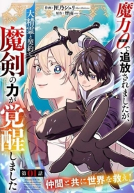 Maryoku 0 de Tsuihousaremashita ga, Daiseirei to Keiyakushi Maken no Chikara ga KakuseishimashitaManga-lc – อ่าน มังงะ อ่าน การ์ตูน แปลไทยMaryoku 0 de Tsuihousaremashita ga, Daiseirei to Keiyakushi Maken no Chikara ga Kakuseishimashitaตอนที่ 1 2 3 4 5 6 7 8 9 10 11 12 13 14 ฟรี ไม่มีโฆษณา Manga-lc – อ่าน มังงะ อ่าน การ์ตูน ออนไลน์ อ่านมังงะ ฟรี