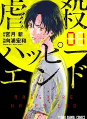 Massacre Happy EndManga-lc – อ่าน มังงะ อ่าน การ์ตูน แปลไทยMassacre Happy Endตอนที่ 1 2 3 4 5 6 7 8 9 10 11 12 13 14 ฟรี ไม่มีโฆษณา Manga-lc – อ่าน มังงะ อ่าน การ์ตูน ออนไลน์ อ่านมังงะ ฟรี