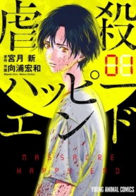 Massacre Happy EndManga-lc – อ่าน มังงะ อ่าน การ์ตูน แปลไทยMassacre Happy Endตอนที่ 1 2 3 4 5 6 7 8 9 10 11 12 13 14 ฟรี ไม่มีโฆษณา Manga-lc – อ่าน มังงะ อ่าน การ์ตูน ออนไลน์ อ่านมังงะ ฟรี