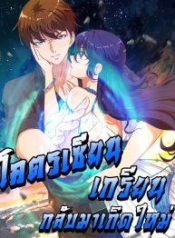 Master Cultivation Return – โคตรเซียนเกรียนกลับมาเกิดใหม่Manga-lc – อ่าน มังงะ อ่าน การ์ตูน แปลไทยMaster Cultivation Return – โคตรเซียนเกรียนกลับมาเกิดใหม่ตอนที่ 1 2 3 4 5 6 7 8 9 10 11 12 13 14 ฟรี ไม่มีโฆษณา Manga-lc – อ่าน มังงะ อ่าน การ์ตูน ออนไลน์ อ่านมังงะ ฟรี