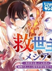 Messiah Isekai o Sukutta Moto Yuusha ga Mamono no Afureru Genjitsu Sekai o Musou suruManga-lc – อ่าน มังงะ อ่าน การ์ตูน แปลไทยMessiah: Isekai o Sukutta Moto Yuusha ga Mamono no Afureru Genjitsu Sekai o Musou suruตอนที่ 1 2 3 4 5 6 7 8 9 10 11 12 13 14 ฟรี ไม่มีโฆษณา Manga-lc – อ่าน มังงะ อ่าน การ์ตูน ออนไลน์ อ่านมังงะ ฟรี