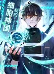 My Cell KingdomManga-lc – อ่าน มังงะ อ่าน การ์ตูน แปลไทยMy Cell Kingdomตอนที่ 1 2 3 4 5 6 7 8 9 10 11 12 13 14 ฟรี ไม่มีโฆษณา Manga-lc – อ่าน มังงะ อ่าน การ์ตูน ออนไลน์ อ่านมังงะ ฟรี