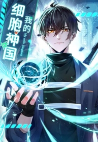 My Cell KingdomManga-lc – อ่าน มังงะ อ่าน การ์ตูน แปลไทยMy Cell Kingdomตอนที่ 1 2 3 4 5 6 7 8 9 10 11 12 13 14 ฟรี ไม่มีโฆษณา Manga-lc – อ่าน มังงะ อ่าน การ์ตูน ออนไลน์ อ่านมังงะ ฟรี