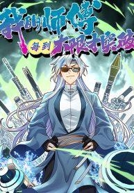 My Master Only Breaks Through Every Time the Limit Is ReachedManga-lc – อ่าน มังงะ อ่าน การ์ตูน แปลไทยMy Master Only Breaks Through Every Time the Limit Is Reachedตอนที่ 1 2 3 4 5 6 7 8 9 10 11 12 13 14 ฟรี ไม่มีโฆษณา Manga-lc – อ่าน มังงะ อ่าน การ์ตูน ออนไลน์ อ่านมังงะ ฟรี