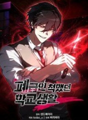 My School Life Pretending To Be a Worthless PersonManga-lc – อ่าน มังงะ อ่าน การ์ตูน แปลไทยMy School Life Pretending To Be a Worthless Personตอนที่ 1 2 3 4 5 6 7 8 9 10 11 12 13 14 ฟรี ไม่มีโฆษณา Manga-lc – อ่าน มังงะ อ่าน การ์ตูน ออนไลน์ อ่านมังงะ ฟรี