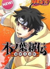 Naruto Konoha’s Story – The Steam Ninja Scrolls The MangaManga-lc – อ่าน มังงะ อ่าน การ์ตูน แปลไทยNaruto: Konoha’s Story – The Steam Ninja Scrolls: The Mangaตอนที่ 1 2 3 4 5 6 7 8 9 10 11 12 13 14 ฟรี ไม่มีโฆษณา Manga-lc – อ่าน มังงะ อ่าน การ์ตูน ออนไลน์ อ่านมังงะ ฟรี