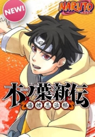 Naruto Konoha’s Story – The Steam Ninja Scrolls The MangaManga-lc – อ่าน มังงะ อ่าน การ์ตูน แปลไทยNaruto: Konoha’s Story – The Steam Ninja Scrolls: The Mangaตอนที่ 1 2 3 4 5 6 7 8 9 10 11 12 13 14 ฟรี ไม่มีโฆษณา Manga-lc – อ่าน มังงะ อ่าน การ์ตูน ออนไลน์ อ่านมังงะ ฟรี