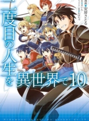 Nidoume no Jinsei wo Isekai deManga-lc – อ่าน มังงะ อ่าน การ์ตูน แปลไทยNidoume no Jinsei wo Isekai deตอนที่ 1 2 3 4 5 6 7 8 9 10 11 12 13 14 ฟรี ไม่มีโฆษณา Manga-lc – อ่าน มังงะ อ่าน การ์ตูน ออนไลน์ อ่านมังงะ ฟรี