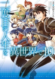 Nidoume no Jinsei wo Isekai deManga-lc – อ่าน มังงะ อ่าน การ์ตูน แปลไทยNidoume no Jinsei wo Isekai deตอนที่ 1 2 3 4 5 6 7 8 9 10 11 12 13 14 ฟรี ไม่มีโฆษณา Manga-lc – อ่าน มังงะ อ่าน การ์ตูน ออนไลน์ อ่านมังงะ ฟรี