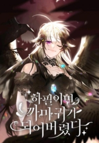 Of all things, I Became a CrowManga-lc – อ่าน มังงะ อ่าน การ์ตูน แปลไทยOf all things, I Became a Crowตอนที่ 1 2 3 4 5 6 7 8 9 10 11 12 13 14 ฟรี ไม่มีโฆษณา Manga-lc – อ่าน มังงะ อ่าน การ์ตูน ออนไลน์ อ่านมังงะ ฟรี