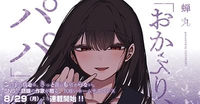 Okaeri, PapaManga-lc – อ่าน มังงะ อ่าน การ์ตูน แปลไทยOkaeri, Papaตอนที่ 1 2 3 4 5 6 7 8 9 10 11 12 13 14 ฟรี ไม่มีโฆษณา Manga-lc – อ่าน มังงะ อ่าน การ์ตูน ออนไลน์ อ่านมังงะ ฟรี