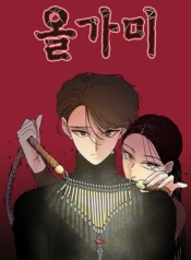OlgamiManga-lc – อ่าน มังงะ อ่าน การ์ตูน แปลไทยOlgamiตอนที่ 1 2 3 4 5 6 7 8 9 10 11 12 13 14 ฟรี ไม่มีโฆษณา Manga-lc – อ่าน มังงะ อ่าน การ์ตูน ออนไลน์ อ่านมังงะ ฟรี