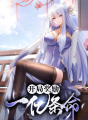 Opening_Bonus_of_100_Million_Lives-193×278