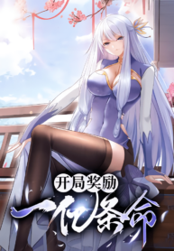 Opening_Bonus_of_100_Million_Lives-193×278