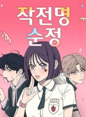 Operation True LoveManga-lc – อ่าน มังงะ อ่าน การ์ตูน แปลไทยOperation True Loveตอนที่ 1 2 3 4 5 6 7 8 9 10 11 12 13 14 ฟรี ไม่มีโฆษณา Manga-lc – อ่าน มังงะ อ่าน การ์ตูน ออนไลน์ อ่านมังงะ ฟรี