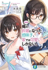 Ore no Iinazuke ni Natta Jimiko, Ie de wa Kawaii Shika naiManga-lc – อ่าน มังงะ อ่าน การ์ตูน แปลไทยOre no Iinazuke ni Natta Jimiko, Ie de wa Kawaii Shika naiตอนที่ 1 2 3 4 5 6 7 8 9 10 11 12 13 14 ฟรี ไม่มีโฆษณา Manga-lc – อ่าน มังงะ อ่าน การ์ตูน ออนไลน์ อ่านมังงะ ฟรี