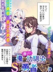 Ore no Saenai Osananajimi ga S-Rank Yuusha ni Natteita KenManga-lc – อ่าน มังงะ อ่าน การ์ตูน แปลไทยOre no Saenai Osananajimi ga S-Rank Yuusha ni Natteita Kenตอนที่ 1 2 3 4 5 6 7 8 9 10 11 12 13 14 ฟรี ไม่มีโฆษณา Manga-lc – อ่าน มังงะ อ่าน การ์ตูน ออนไลน์ อ่านมังงะ ฟรี