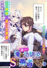 Ore no Saenai Osananajimi ga S-Rank Yuusha ni Natteita KenManga-lc – อ่าน มังงะ อ่าน การ์ตูน แปลไทยOre no Saenai Osananajimi ga S-Rank Yuusha ni Natteita Kenตอนที่ 1 2 3 4 5 6 7 8 9 10 11 12 13 14 ฟรี ไม่มีโฆษณา Manga-lc – อ่าน มังงะ อ่าน การ์ตูน ออนไลน์ อ่านมังงะ ฟรี
