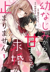 Osananajimi Kara no Amasugiru Kyuukon ga TomarimasenManga-lc – อ่าน มังงะ อ่าน การ์ตูน แปลไทยOsananajimi Kara no Amasugiru Kyuukon ga Tomarimasenตอนที่ 1 2 3 4 5 6 7 8 9 10 11 12 13 14 ฟรี ไม่มีโฆษณา Manga-lc – อ่าน มังงะ อ่าน การ์ตูน ออนไลน์ อ่านมังงะ ฟรี