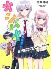 Oshibana!Manga-lc – อ่าน มังงะ อ่าน การ์ตูน แปลไทยOshibana!ตอนที่ 1 2 3 4 5 6 7 8 9 10 11 12 13 14 ฟรี ไม่มีโฆษณา Manga-lc – อ่าน มังงะ อ่าน การ์ตูน ออนไลน์ อ่านมังงะ ฟรี