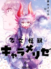 Otome Monster CaramelizeManga-lc – อ่าน มังงะ อ่าน การ์ตูน แปลไทยOtome Monster Caramelizeตอนที่ 1 2 3 4 5 6 7 8 9 10 11 12 13 14 ฟรี ไม่มีโฆษณา Manga-lc – อ่าน มังงะ อ่าน การ์ตูน ออนไลน์ อ่านมังงะ ฟรี