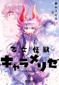 Otome Monster CaramelizeManga-lc – อ่าน มังงะ อ่าน การ์ตูน แปลไทยOtome Monster Caramelizeตอนที่ 1 2 3 4 5 6 7 8 9 10 11 12 13 14 ฟรี ไม่มีโฆษณา Manga-lc – อ่าน มังงะ อ่าน การ์ตูน ออนไลน์ อ่านมังงะ ฟรี