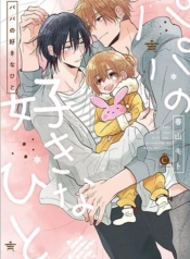 Papa no SukinahitoManga-lc – อ่าน มังงะ อ่าน การ์ตูน แปลไทยPapa no Sukinahitoตอนที่ 1 2 3 4 5 6 7 8 9 10 11 12 13 14 ฟรี ไม่มีโฆษณา Manga-lc – อ่าน มังงะ อ่าน การ์ตูน ออนไลน์ อ่านมังงะ ฟรี