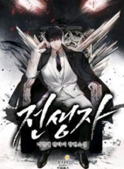 Past Life ReturnerManga-lc – อ่าน มังงะ อ่าน การ์ตูน แปลไทยPast Life Returnerตอนที่ 1 2 3 4 5 6 7 8 9 10 11 12 13 14 ฟรี ไม่มีโฆษณา Manga-lc – อ่าน มังงะ อ่าน การ์ตูน ออนไลน์ อ่านมังงะ ฟรี