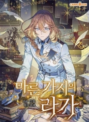 Raga of Withered BranchesManga-lc – อ่าน มังงะ อ่าน การ์ตูน แปลไทยRaga of Withered Branchesตอนที่ 1 2 3 4 5 6 7 8 9 10 11 12 13 14 ฟรี ไม่มีโฆษณา Manga-lc – อ่าน มังงะ อ่าน การ์ตูน ออนไลน์ อ่านมังงะ ฟรี