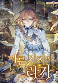 Raga of Withered BranchesManga-lc – อ่าน มังงะ อ่าน การ์ตูน แปลไทยRaga of Withered Branchesตอนที่ 1 2 3 4 5 6 7 8 9 10 11 12 13 14 ฟรี ไม่มีโฆษณา Manga-lc – อ่าน มังงะ อ่าน การ์ตูน ออนไลน์ อ่านมังงะ ฟรี