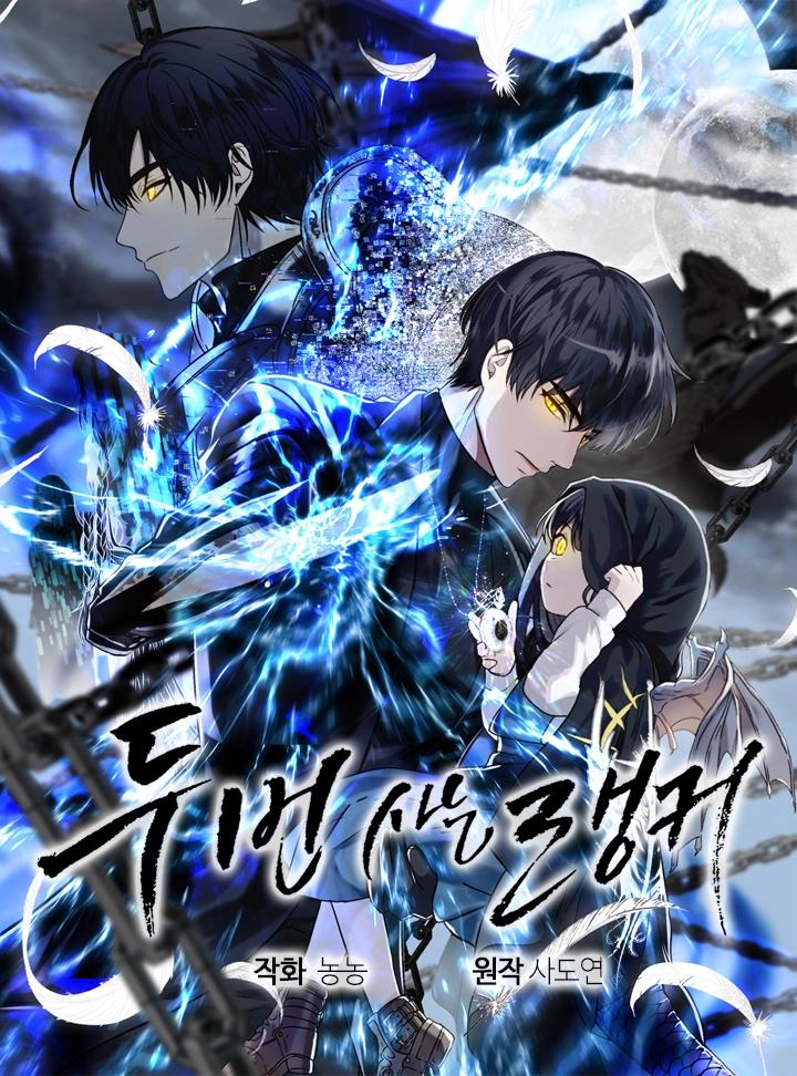Ranker Who Lives A Second Time