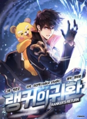 Ranker’s Return (Remake)Manga-lc – อ่าน มังงะ อ่าน การ์ตูน แปลไทยRanker’s Return (Remake)ตอนที่ 1 2 3 4 5 6 7 8 9 10 11 12 13 14 ฟรี ไม่มีโฆษณา Manga-lc – อ่าน มังงะ อ่าน การ์ตูน ออนไลน์ อ่านมังงะ ฟรี