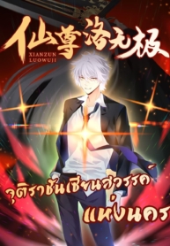Rebirth God Immortal in The CityManga-lc – อ่าน มังงะ อ่าน การ์ตูน แปลไทยRebirth God Immortal in The Cityตอนที่ 1 2 3 4 5 6 7 8 9 10 11 12 13 14 ฟรี ไม่มีโฆษณา Manga-lc – อ่าน มังงะ อ่าน การ์ตูน ออนไลน์ อ่านมังงะ ฟรี