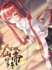 Rebirth Immortal Emperor in the city – การเกิดใหม่ของจักรพรรดิเซียนแห่งนครManga-lc – อ่าน มังงะ อ่าน การ์ตูน แปลไทยRebirth Immortal Emperor in the city – การเกิดใหม่ของจักรพรรดิเซียนแห่งนครตอนที่ 1 2 3 4 5 6 7 8 9 10 11 12 13 14 ฟรี ไม่มีโฆษณา Manga-lc – อ่าน มังงะ อ่าน การ์ตูน ออนไลน์ อ่านมังงะ ฟรี