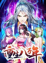 Reborn 80,000 yearsManga-lc – อ่าน มังงะ อ่าน การ์ตูน แปลไทยReborn 80,000 yearsตอนที่ 1 2 3 4 5 6 7 8 9 10 11 12 13 14 ฟรี ไม่มีโฆษณา Manga-lc – อ่าน มังงะ อ่าน การ์ตูน ออนไลน์ อ่านมังงะ ฟรี