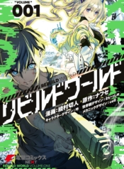 Rebuild WorldManga-lc – อ่าน มังงะ อ่าน การ์ตูน แปลไทยRebuild Worldตอนที่ 1 2 3 4 5 6 7 8 9 10 11 12 13 14 ฟรี ไม่มีโฆษณา Manga-lc – อ่าน มังงะ อ่าน การ์ตูน ออนไลน์ อ่านมังงะ ฟรี