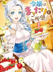 Reijou wa Mattari wo GoshomouManga-lc – อ่าน มังงะ อ่าน การ์ตูน แปลไทยReijou wa Mattari wo Goshomouตอนที่ 1 2 3 4 5 6 7 8 9 10 11 12 13 14 ฟรี ไม่มีโฆษณา Manga-lc – อ่าน มังงะ อ่าน การ์ตูน ออนไลน์ อ่านมังงะ ฟรี