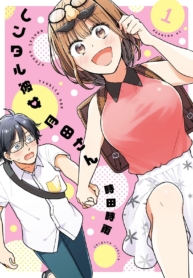 Rentaru Kanojo Tsukita-sanManga-lc – อ่าน มังงะ อ่าน การ์ตูน แปลไทยRentaru Kanojo Tsukita-sanตอนที่ 1 2 3 4 5 6 7 8 9 10 11 12 13 14 ฟรี ไม่มีโฆษณา Manga-lc – อ่าน มังงะ อ่าน การ์ตูน ออนไลน์ อ่านมังงะ ฟรี