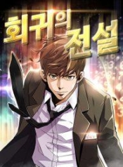Return of the LegendManga-lc – อ่าน มังงะ อ่าน การ์ตูน แปลไทยReturn of the Legendตอนที่ 1 2 3 4 5 6 7 8 9 10 11 12 13 14 ฟรี ไม่มีโฆษณา Manga-lc – อ่าน มังงะ อ่าน การ์ตูน ออนไลน์ อ่านมังงะ ฟรี