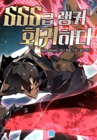 Return of the SSS-Class RankerManga-lc – อ่าน มังงะ อ่าน การ์ตูน แปลไทยReturn of the SSS-Class Rankerตอนที่ 1 2 3 4 5 6 7 8 9 10 11 12 13 14 ฟรี ไม่มีโฆษณา Manga-lc – อ่าน มังงะ อ่าน การ์ตูน ออนไลน์ อ่านมังงะ ฟรี