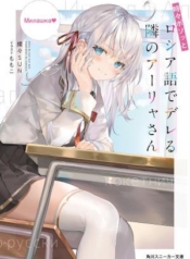 Russian Transfer Student Who Can’t Speak JapaneseManga-lc – อ่าน มังงะ อ่าน การ์ตูน แปลไทยRussian Transfer Student Who Can’t Speak Japaneseตอนที่ 1 2 3 4 5 6 7 8 9 10 11 12 13 14 ฟรี ไม่มีโฆษณา Manga-lc – อ่าน มังงะ อ่าน การ์ตูน ออนไลน์ อ่านมังงะ ฟรี