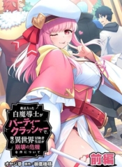 Saikin Haitta Shiro Madoushi Ga Party Crusher De, Ore No Isekai Bouken-sha Seikatsu Ga Houkai No Kiki Na Kudan Ni TsuiteManga-lc – อ่าน มังงะ อ่าน การ์ตูน แปลไทยSaikin Haitta Shiro Madoushi Ga Party Crusher De, Ore No Isekai Bouken-sha Seikatsu Ga Houkai No Kiki Na Kudan Ni Tsuiteตอนที่ 1 2 3 4 5 6 7 8 9 10 11 12 13 14 ฟรี ไม่มีโฆษณา Manga-lc – อ่าน มังงะ อ่าน การ์ตูน ออนไลน์ อ่านมังงะ ฟรี