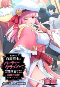Saikin Haitta Shiro Madoushi Ga Party Crusher De, Ore No Isekai Bouken-sha Seikatsu Ga Houkai No Kiki Na Kudan Ni TsuiteManga-lc – อ่าน มังงะ อ่าน การ์ตูน แปลไทยSaikin Haitta Shiro Madoushi Ga Party Crusher De, Ore No Isekai Bouken-sha Seikatsu Ga Houkai No Kiki Na Kudan Ni Tsuiteตอนที่ 1 2 3 4 5 6 7 8 9 10 11 12 13 14 ฟรี ไม่มีโฆษณา Manga-lc – อ่าน มังงะ อ่าน การ์ตูน ออนไลน์ อ่านมังงะ ฟรี