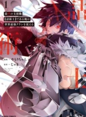 Saikyou no Shien-shoku “Wajutsushi” Dearu Ore wa Sekai Saikyou Kuran o ShitagaeruManga-lc – อ่าน มังงะ อ่าน การ์ตูน แปลไทยSaikyou no Shien-shoku “Wajutsushi” Dearu Ore wa Sekai Saikyou Kuran o Shitagaeruตอนที่ 1 2 3 4 5 6 7 8 9 10 11 12 13 14 ฟรี ไม่มีโฆษณา Manga-lc – อ่าน มังงะ อ่าน การ์ตูน ออนไลน์ อ่านมังงะ ฟรี