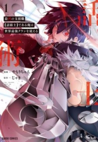 Saikyou no Shien-shoku “Wajutsushi” Dearu Ore wa Sekai Saikyou Kuran o ShitagaeruManga-lc – อ่าน มังงะ อ่าน การ์ตูน แปลไทยSaikyou no Shien-shoku “Wajutsushi” Dearu Ore wa Sekai Saikyou Kuran o Shitagaeruตอนที่ 1 2 3 4 5 6 7 8 9 10 11 12 13 14 ฟรี ไม่มีโฆษณา Manga-lc – อ่าน มังงะ อ่าน การ์ตูน ออนไลน์ อ่านมังงะ ฟรี